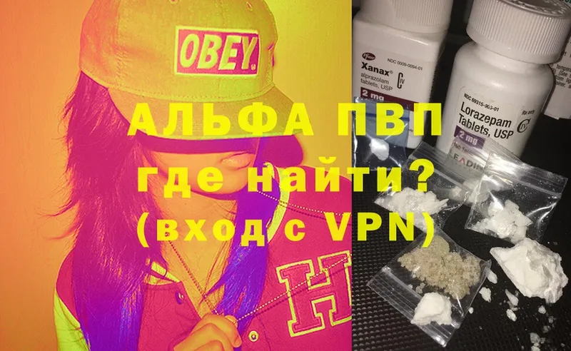 A-PVP мука  darknet наркотические препараты  Весьегонск 