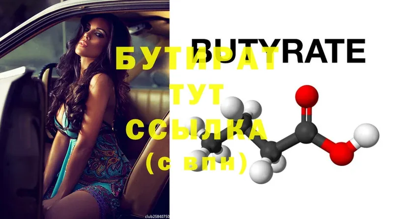 shop официальный сайт  купить закладку  Весьегонск  Бутират GHB 